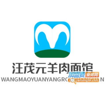 汪茂元羊肉面館加盟成本全解析 17.92萬元背后的投資明細